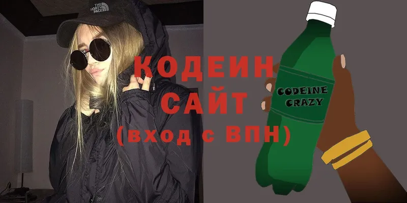 Кодеин напиток Lean (лин)  МЕГА ссылка  Старая Русса 