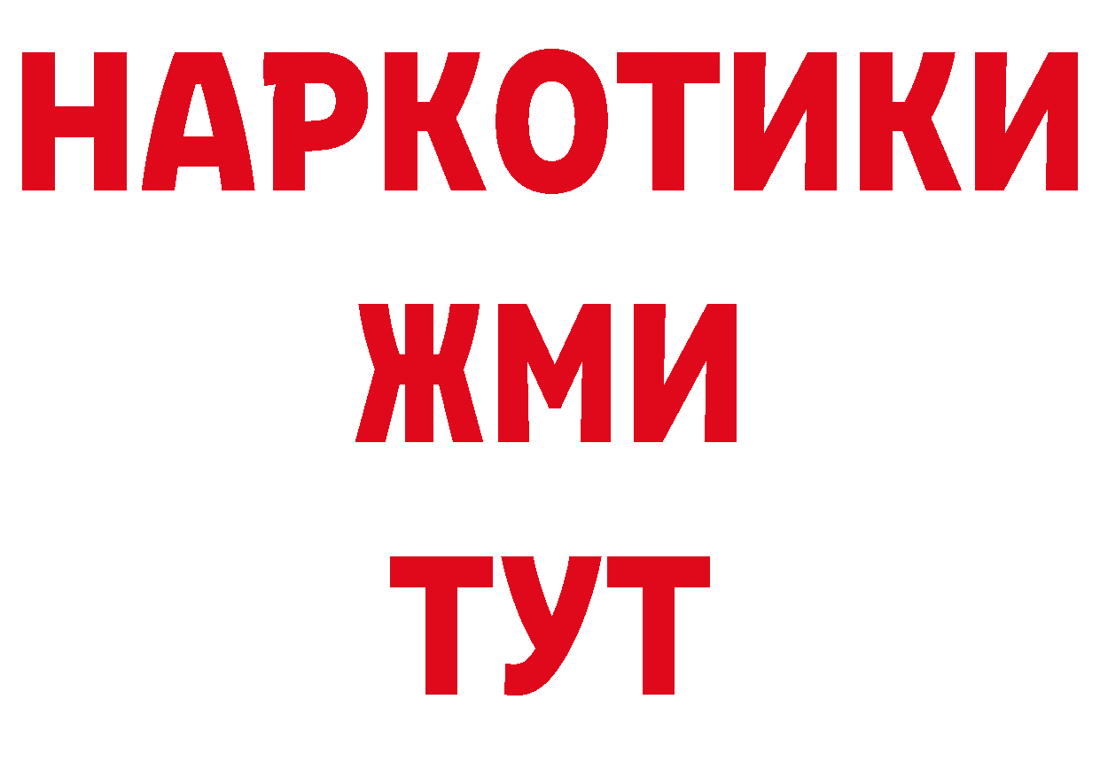 Марки 25I-NBOMe 1,5мг зеркало площадка гидра Старая Русса